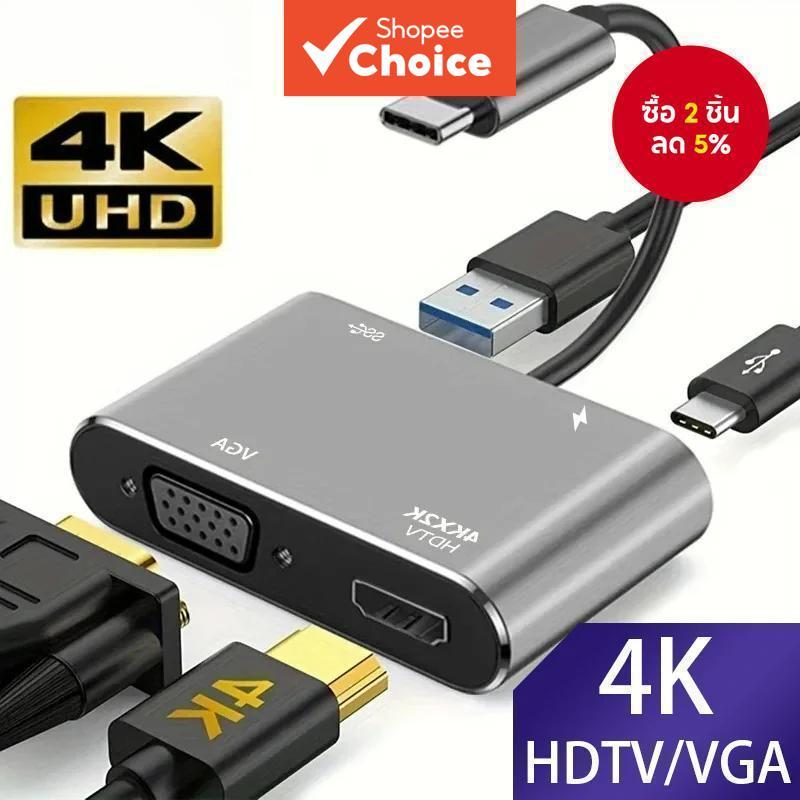 Vga to type c 4-in-1 อะแดปเตอร์พอร์ต usb hub ไปยัง HDTV Digital AV Multiport พร้อมการชาร์จ PD เข้ากั