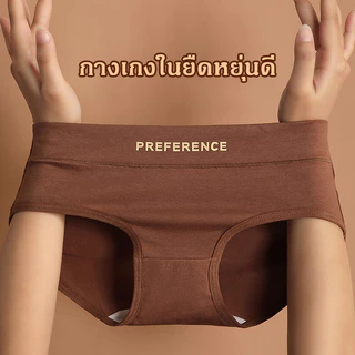 กางเกงชั้นในสตรีผ้าฝ้ายแท้🤎ดีไซน์เอวกลาง นุ่ม ใส่สบาย ไม่รัดรูป ระบายอากาศดี มีหลายสีให้เลือก NY123