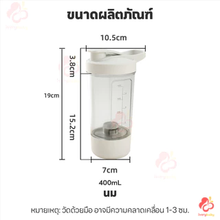 IVORYBABY แก้วชงอัตโนมัติ แก้วปั่นพกพา ละลายได้รวดเร็ว แก้วคนไฟฟ้า ชาร์จ USB ถ้วยผสมไฟฟ้า