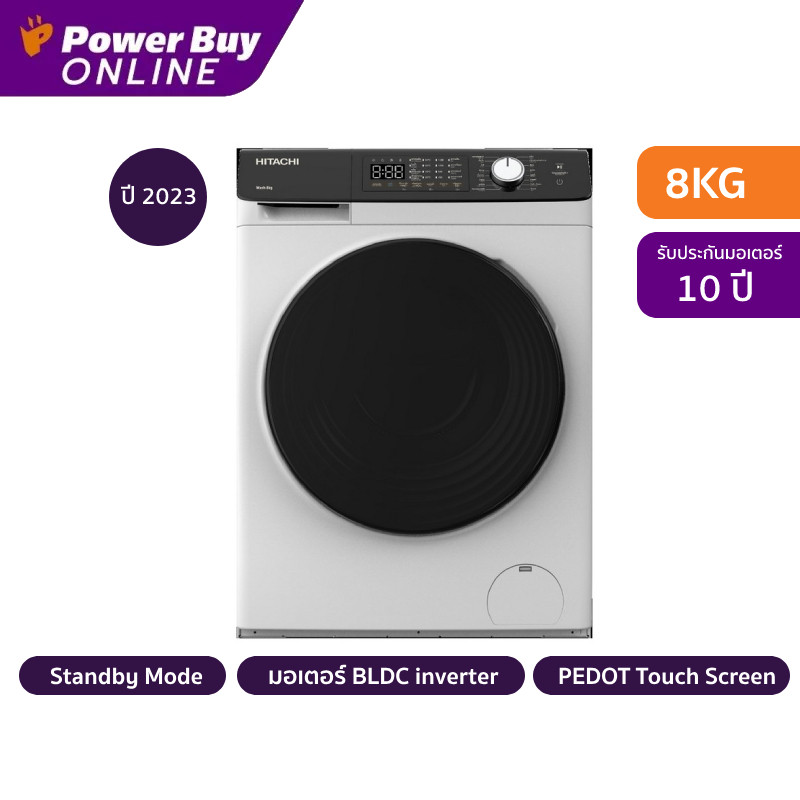 [จัดส่งพร้อมติดตั้ง] HITACHI เครื่องซักผ้า ฝาหน้า (8 Kg) รุ่น BD-802HVOW