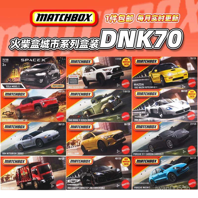 25L Matchbox City Traffic Alloy Car Model Toy BMW M2 Scania Porsche DNK70 FUFS