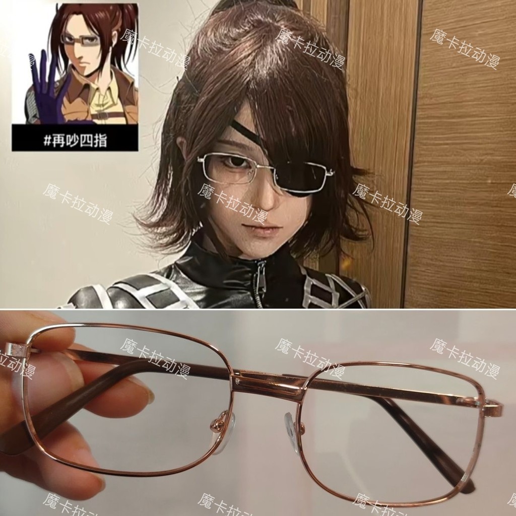 Han Ji Zoe cos แว่นตาโจมตีบน Titan Lensless สองมิติคอสเพลย์อะนิเมะอุปกรณ์เสริม Props 1HPI