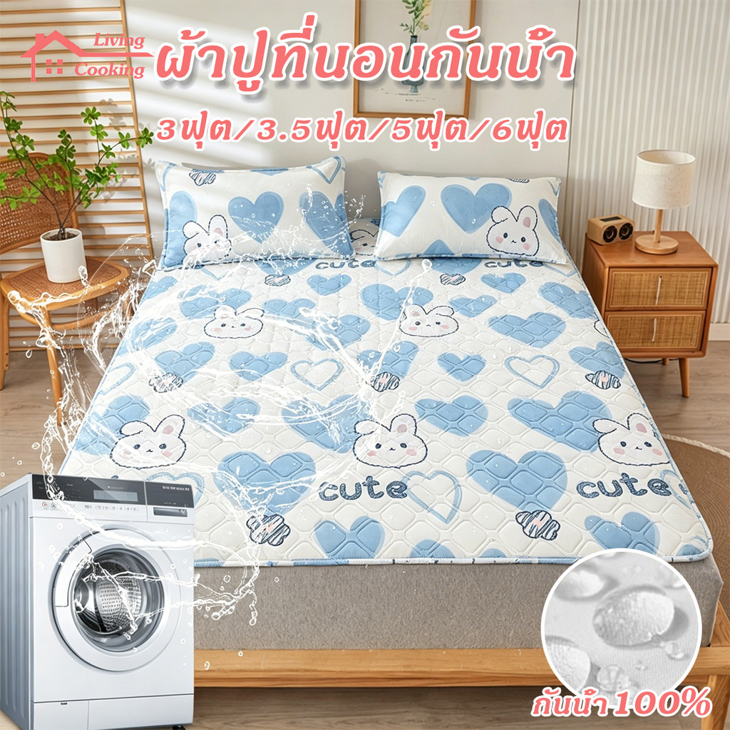 แผ่นรองที่นอนบาง 3ฟุต/3.5ฟุต/5ฟุต/6ฟุต กันน้ำ 100% ขนาด ด้านล่างกันลื่น ไม่ขยับ ป้องกันปัสสาวะซึม ซักเครื่องง่าย