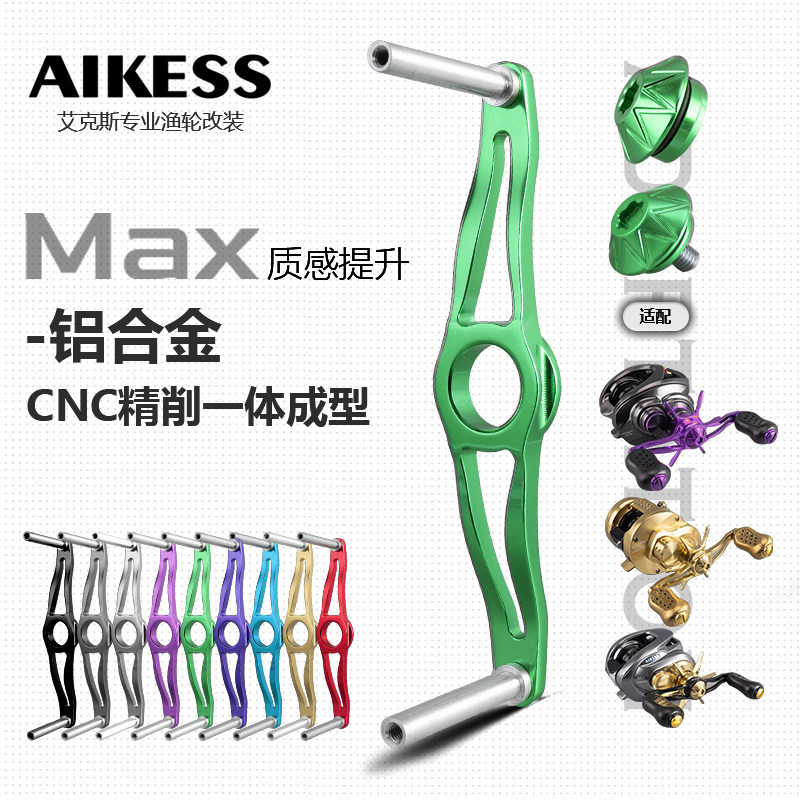 AIKESS 97 มม.สําหรับ Daiwa Abu Shimano โลหะ Rocker แขนเหยื่อ Reel Spinner,ปลอมอลูมิเนียมเหยื่อ Reel Drum Reel การปรับเปลี่ยน Rocker Arm, ADS Universal ตกปลา Reel Handle