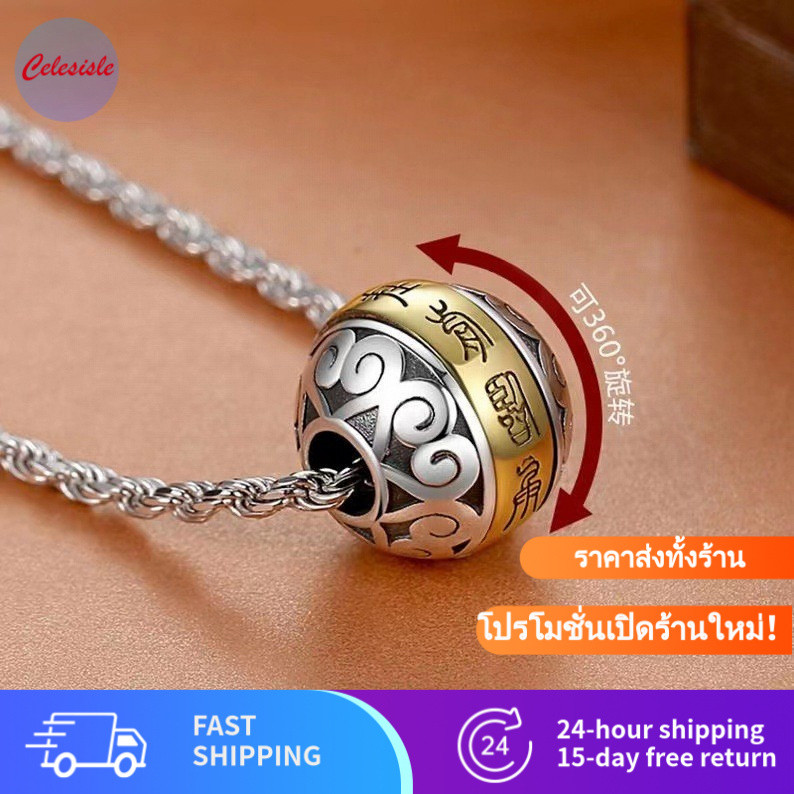 สร้อยคอ unisex Brass งานเคลือบ ดีไซน์ย้อนยุค คาถาเก้าพยางค์ ใส่ได้ทั้งชายหญิง ของขวัญสายมู เสริมบารม