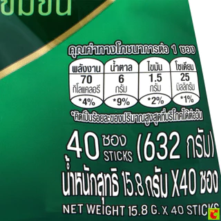 มอคโคน่า ทรีโอ กาแฟปรุงสำเร็จชนิดผง 3อิน1 เอสเปรสโซ่ 15.8 ก. x 40 ชิ้น