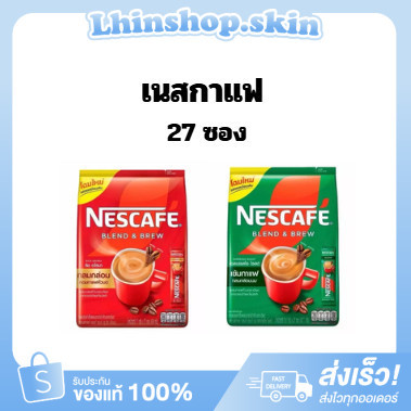 (1ถุง) เนสกาแฟ เบลนด์ แอนด์ บรู ริชอโรมา กาแฟปรุงสำเร็จ 15-17 ก. แพ็ค 27 ซอง