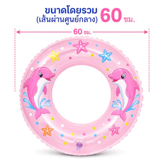 (ยกโหล)มีให้เลือกหลายขนาด 60cm ห่วงยางเด็ก ห่วงยางเด็กแบบใส ลายการ์ตูน ราคาถูก2055