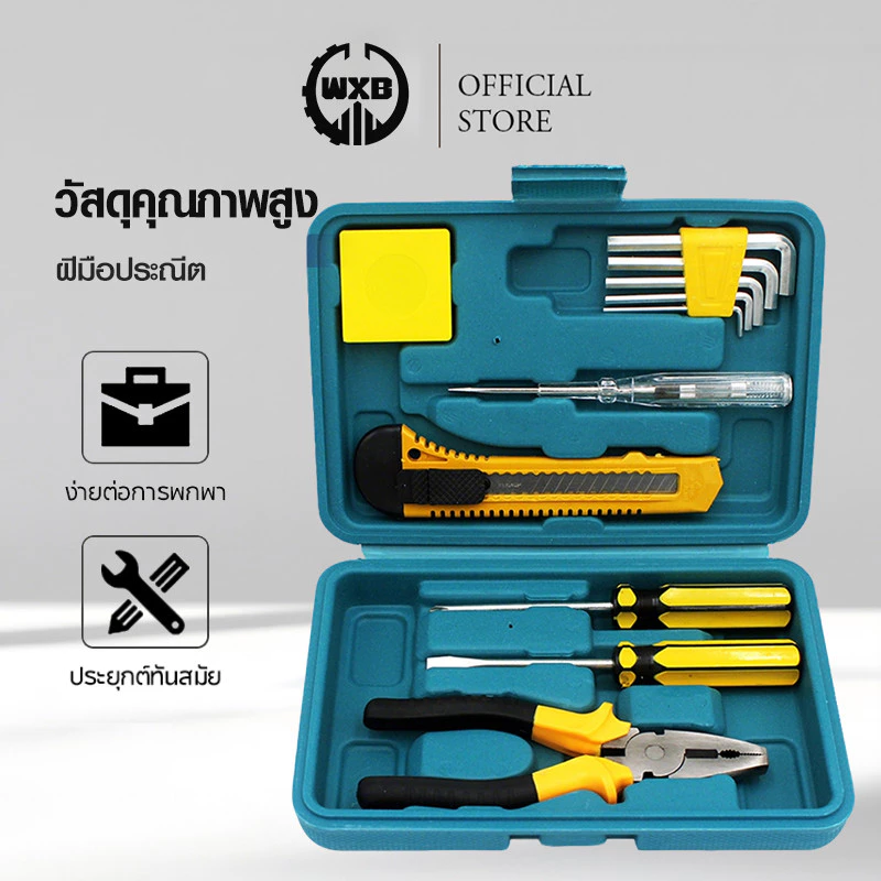 WXB อุปกรณ์ช่าง ชุดเครื่องมือ ชุดไขควงอเนกประสงค์ ชุดประแจ ชิ้น พร้อมกล่องพลาสติก คอมโบ พกพา ชุดเครื่องมือประจำ