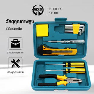 WXB อุปกรณ์ช่าง ชุดเครื่องมือ ชุดไขควงอเนกประสงค์ ชุดประแจ ชิ้น พร้อมกล่องพลาสติก คอมโบ พกพา ชุดเครื่องมือประจำ