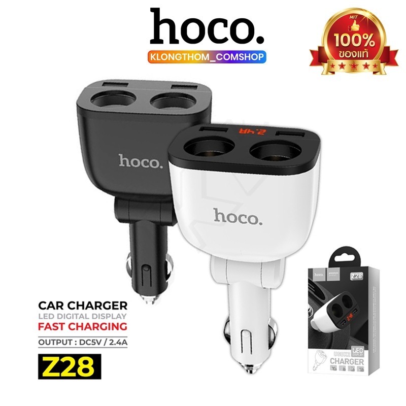 Hoco ที่ชาร์จในรถ ที่จุดบุหรี่ Z28 Power In-Car Charger With Digital Display