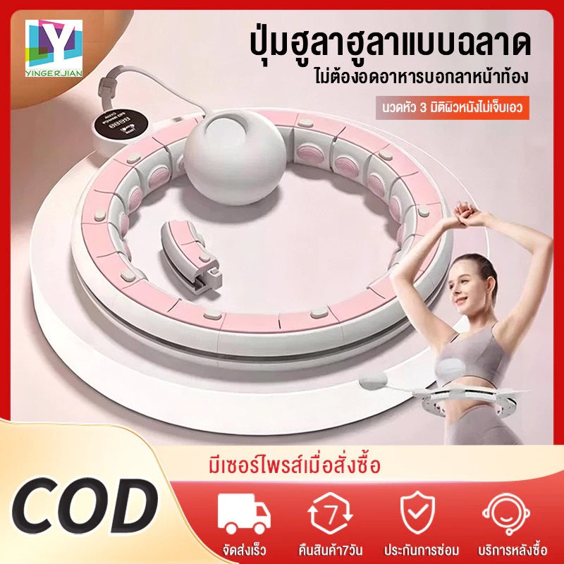 YINGERJIAN สมาร์ทนับแม่เหล็กนวดฮูลาฮูป สมาร์ทนับแม่เหล็กลดน้ำหนักออกกำลังกาย ฮูล่าฮูป ออกกำลังกายที่บ้าน
