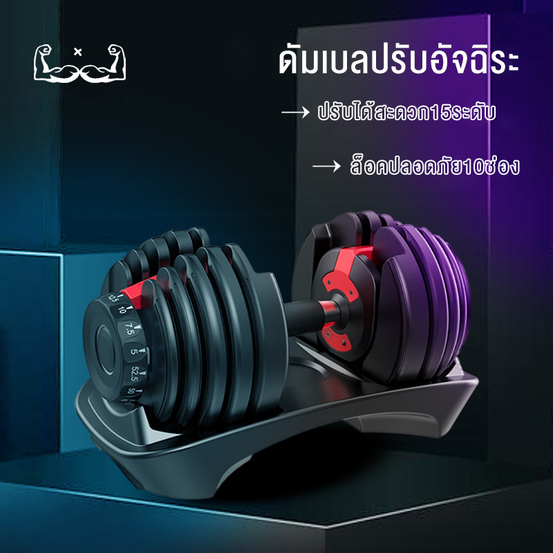🚀 อุปกรณ์ออกกำลังกายปรับได้ 24kg (Black/Red) 1 อัน แข็งแรง ทนทาน ที่ยกน้ำหนัก ปรับน้ำหนักได้ Adjusta