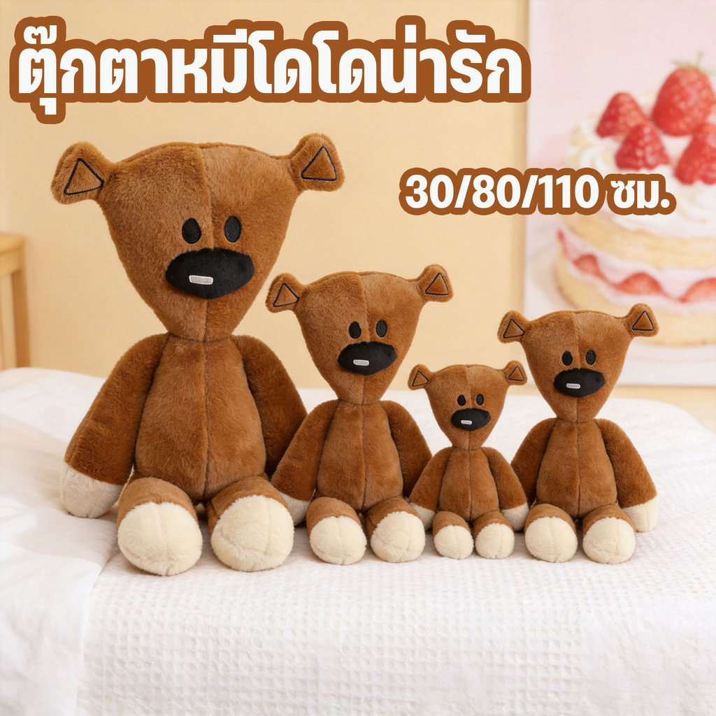 COD ตุ๊กตาขนนุ่ม ตุ๊กตาหมี น่ารัก! ขนนุ่มฟู น่ากอด เหมาะเป็นเพื่อนเด็ก ของขวัญวันเกิดสุดอบอุ่น ﻿
