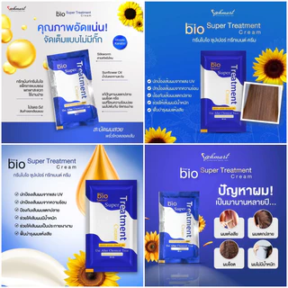 [แบบซอง] Green Bio Treatment กรีน ไบโอ ทรีทเม้นท์ [เลือกสินค้า] ผลิตภัณฑ์ดูแลและบำรุงเส้นผม ผมแห้งเสีย ชี้ฟู แตกปลาย