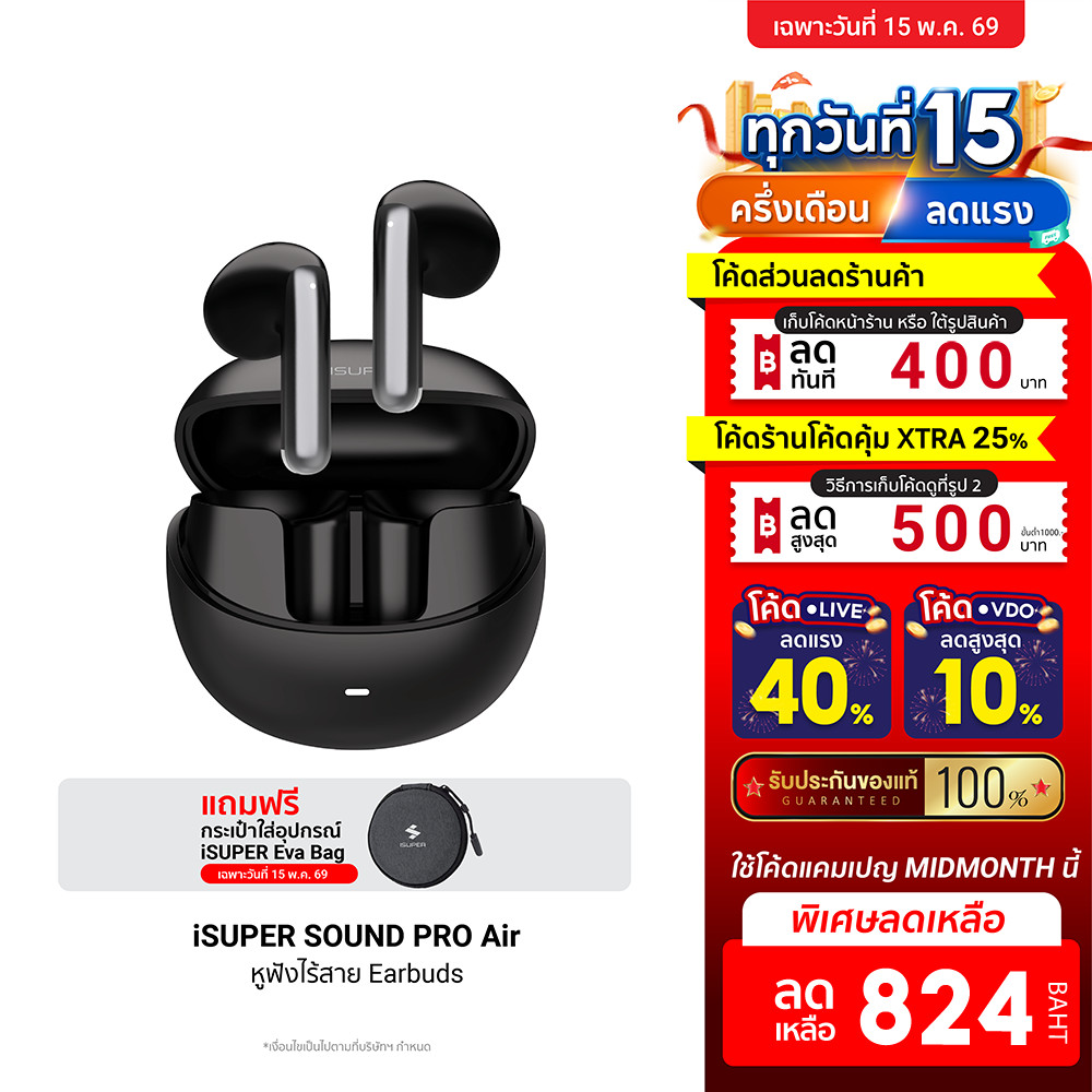 [ลดเหลือ 824] iSUPER SOUND PRO Air หูฟังบลูทูธ หูฟังไร้สาย หูฟัง ANC ตัดเสียงรบกวน Bluetooth 5.3 ใช้