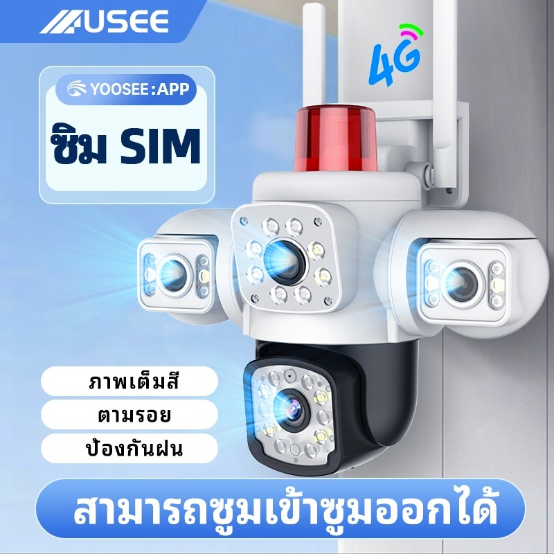 USEE S19  กล้องวงจรปิดไร้สาย แสดงภาพพร้อมกัน3หน้าจอ Full HD 18MP กลางคืนภาพสี กันน้ำ IP67 AI