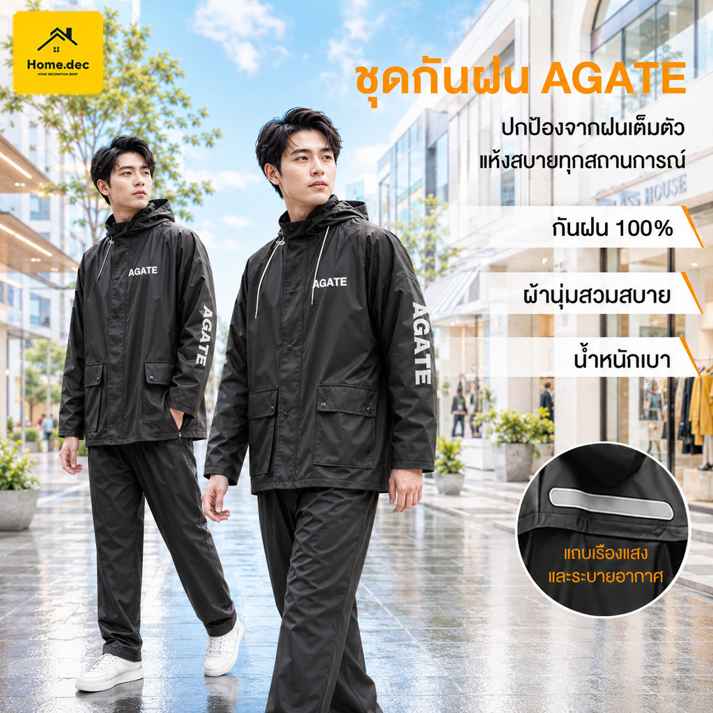 【Agate ของแท้】เสื้อและกางเกงกันฝน ประเภทแยก ชุดกันฝน ชุดกันฝนสำหรับผู้ใหญ่ กันลมและกันฝน มีแถบสะท้อน