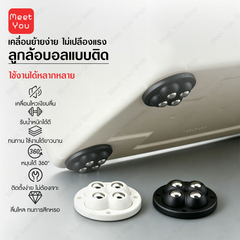 ล้อเลื่อน 360° ติดกาว ขนาด 4.8 ซม. ลูกล้อเหล็ก ไร้เสียง ไม่ต้องเจาะ สำหรับเฟอร์นิเจอร์ กล่อง ถังขยะ (4 ชิ้น)