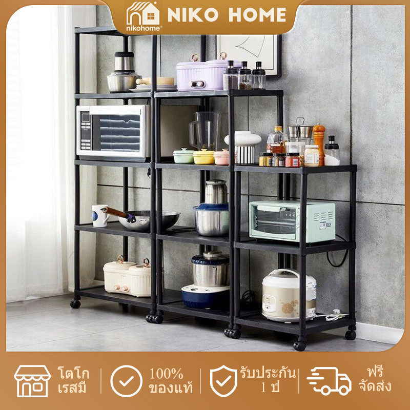 NIKOHOME ชั้นวางของพลาสติกแบบดึงออกได้ 3, 4 หรือ 5 ชั้น พร้อมล้อจาก เคลื่อนย้ายง่าย