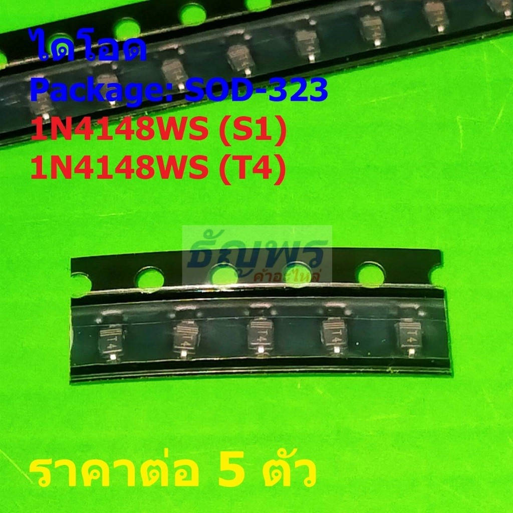 (5 ตัว) ไดโอด ไดโอดสวิตชิ่ง Fast Switching Diode 1N4148WS S1 T4 #SOD-323
