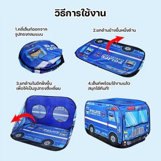 เต็นท์รถหรรษา สีสันสวยงาม เต็นท์เล่นสำหรับเด็ก เด็กชายและเด็กหญิงในร่มและกลางแจ้งพับบ้านหลังเล็กเล่น