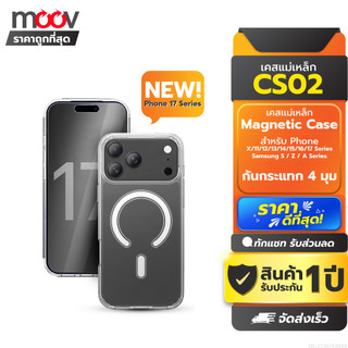 [รับประกัน 1 ปี] Moov CS02 เคสแม่เหล็ก For iPhone 17 Pro Max 17 Air 17e 16 Pro 15 Plus 14 13 12 เคสซัมซุง เคสไอโฟน