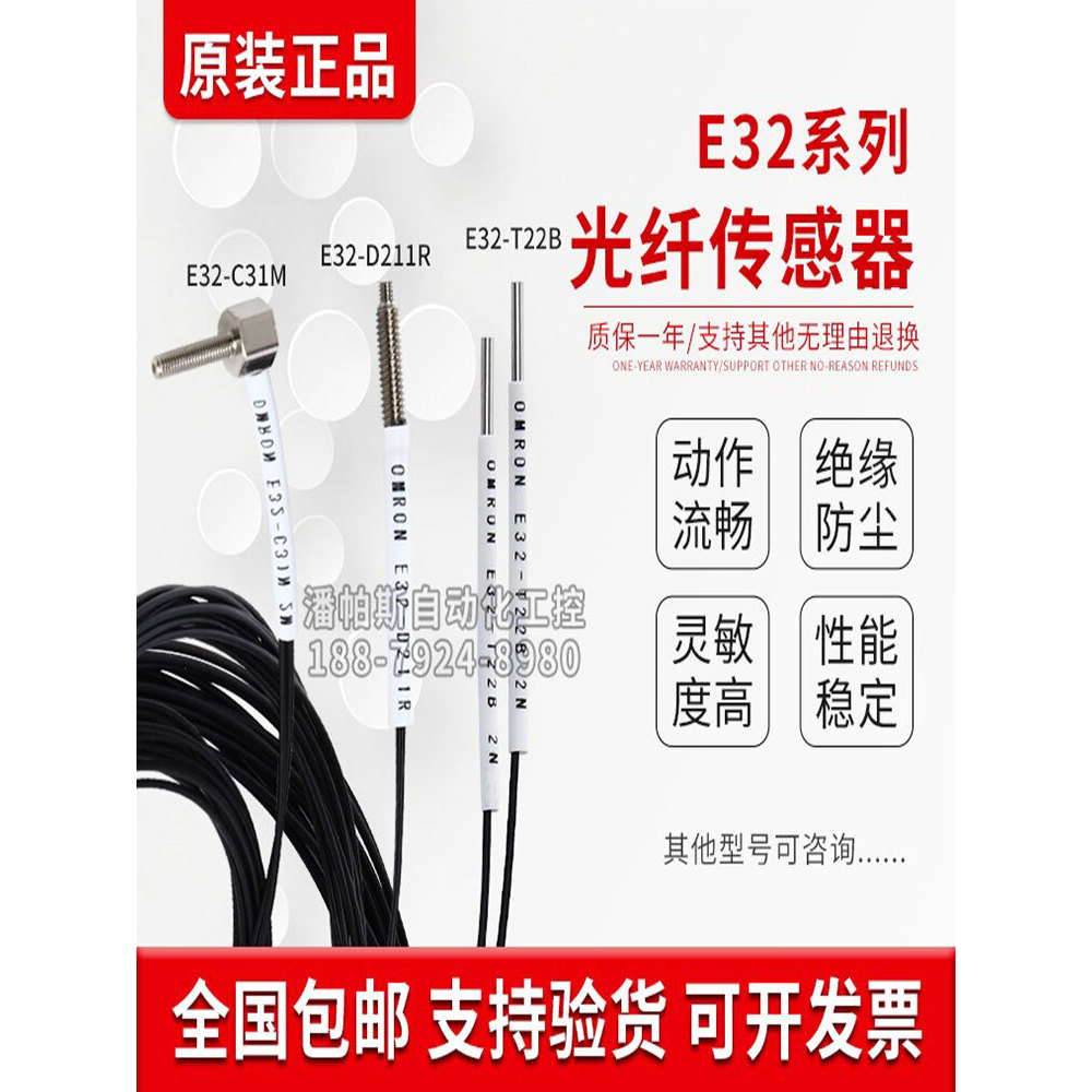 Omron เซ็นเซอร์ไฟเบอร์ออปติก E32-D32 C31N ZT200 D211R ZT11N T22B D32L Probe