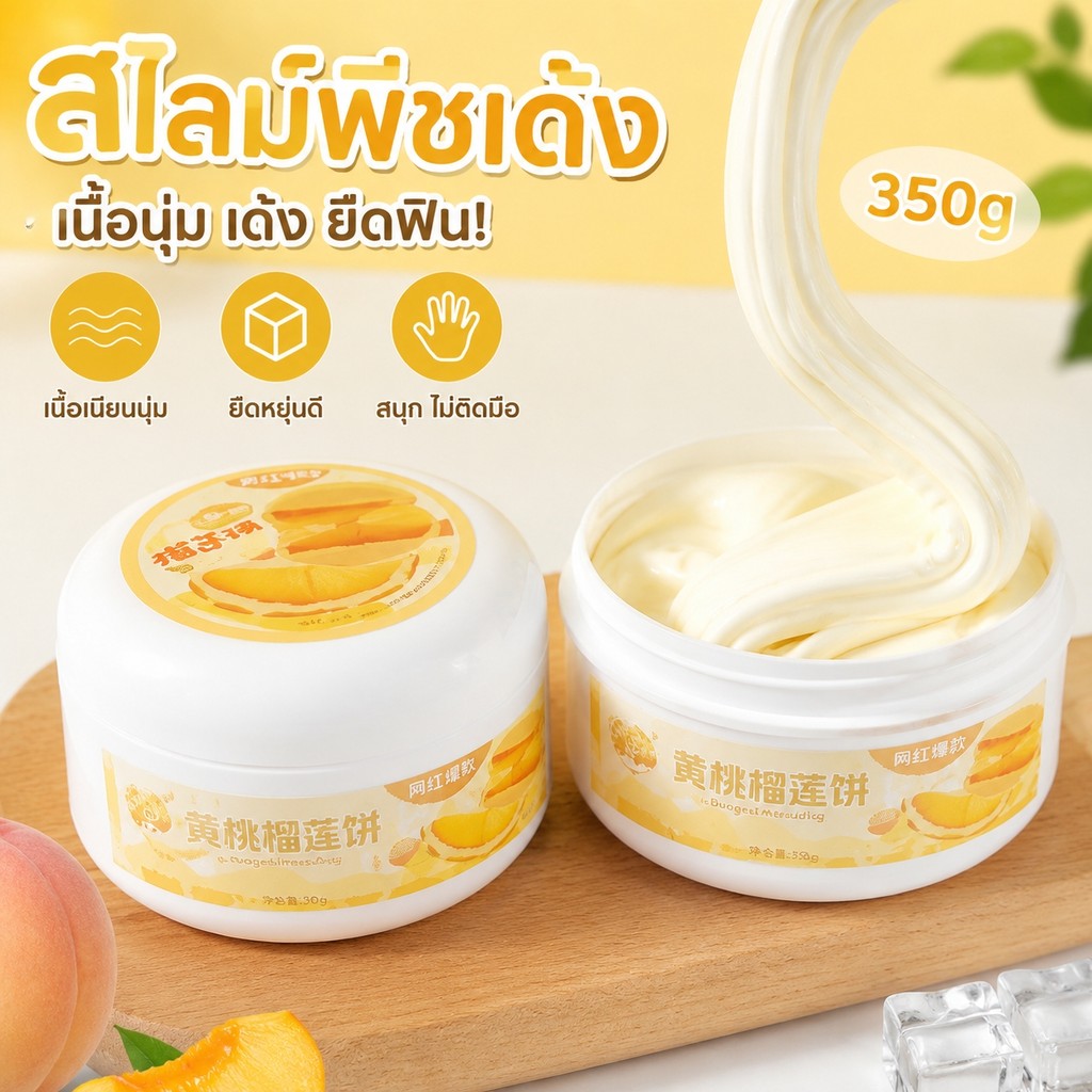 🚚สินค้าพร้อมส่ง🚚สไลม์เนยสด EMMA STUDIO เนื้อแน่นหนึบ นุ่มนวล เล่นสนุก ขนาด350กรัม
