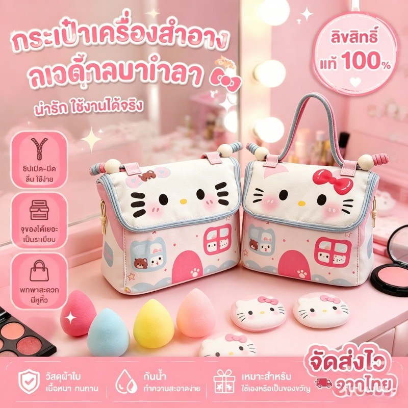 ✨NEW กระเป๋าเครื่องสำอาง🍧 บบพกพา รูปแบบการ์ตูน สีสันน่ารัก ความจุใหญ่ อเนกประสงค์