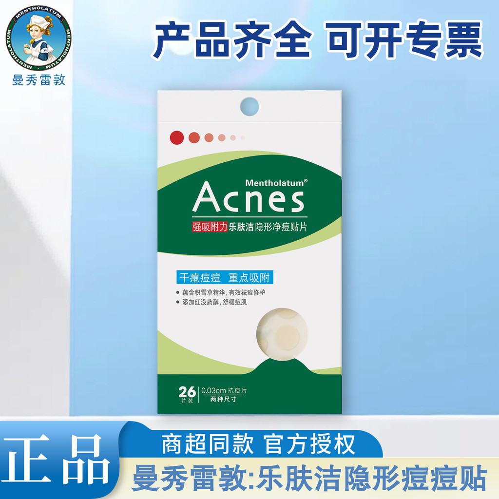 Mentholatum Acne Patch Happy Skin ทําความสะอาดการดูดซับที่แข็งแกร่งที่มองไม่เห็นสิว Patch Dry Intact