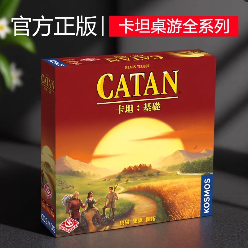 การ์ดเกมกระดาน Catan Island ของแท้ Catan Catan Family Parent-Child Adult Casual Party Game