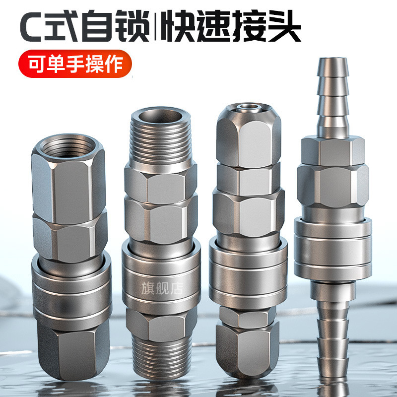 บี. บี. C ประเภท Self-Locking Quick Connector Trachea Quick Plug อุปกรณ์เครื่องมือนิวเมติก Daquan Ai