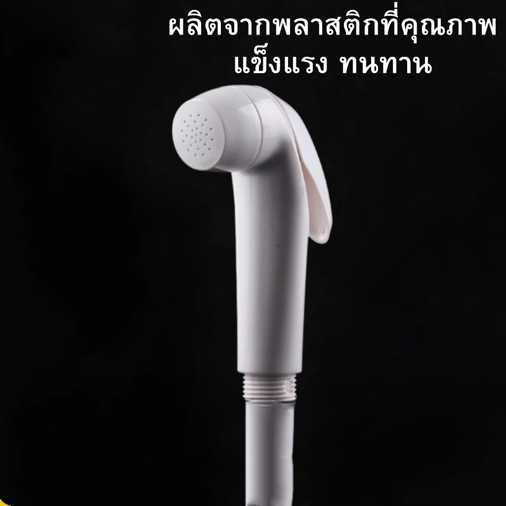 LUCKY LOTUS หัวฉีดชำระพลาสติกสีขาว ทนทาน มาพร้อมสายและขาแขวน เหมาะสำหรับใช้ในห้องน้ำ - รูปที่ 2