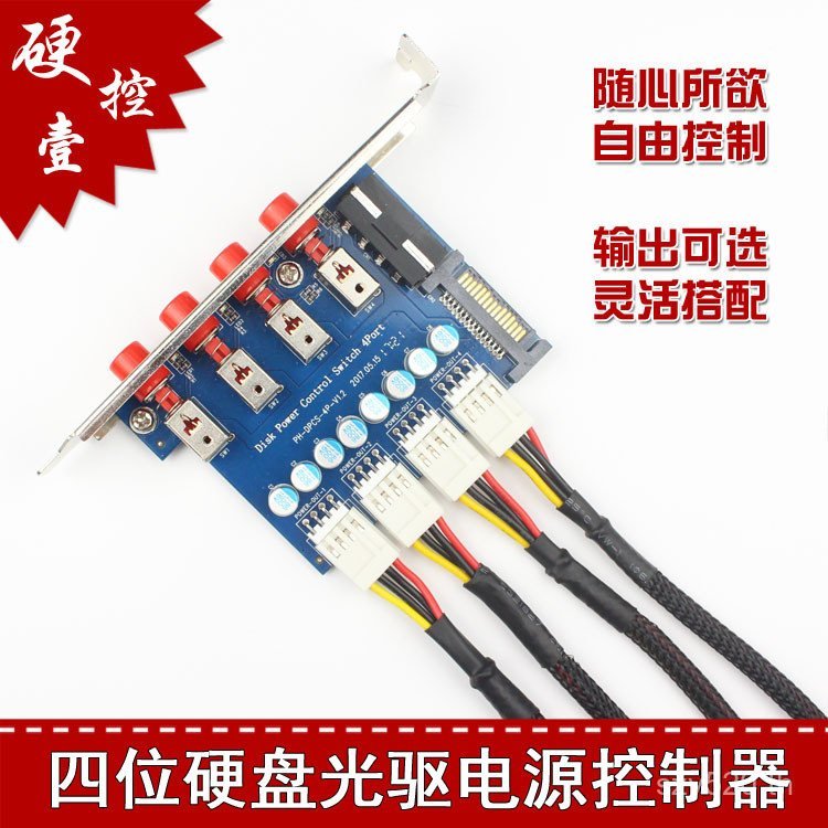 สวิตช์ประหยัดพลังงาน SATA15P คอมพิวเตอร์เดสก์ท็อปไดรฟ์ออปติคัลไดรฟ์การ์ดขยายพลังงานควบคุมฮาร์ดดิสก์ 