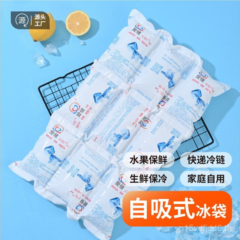 Love Storage Liange Small Ice Bag Cold Compress Ice Bag Cooling Fresh-Keeping Magic Technology Ice A