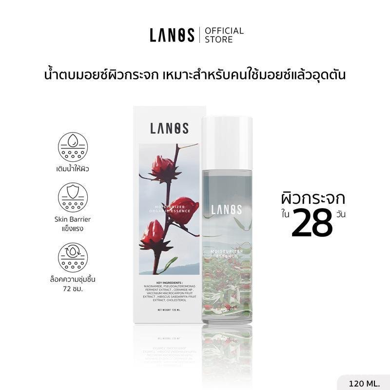 Lotto Moisturizing Essence (Lotto Essence) 120ml Ozsi