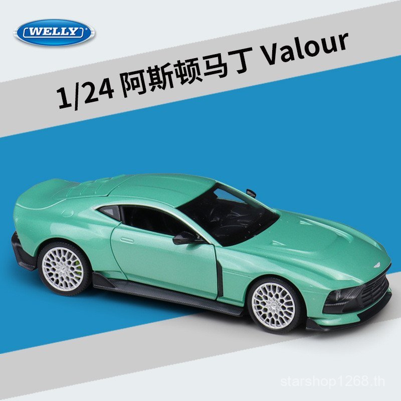 [China Direct Mail] Thailand Hot Sale!WELL Y Willie 1: 24 Aston Martin Valour จําลองรถรุ่นของเล่นคอล