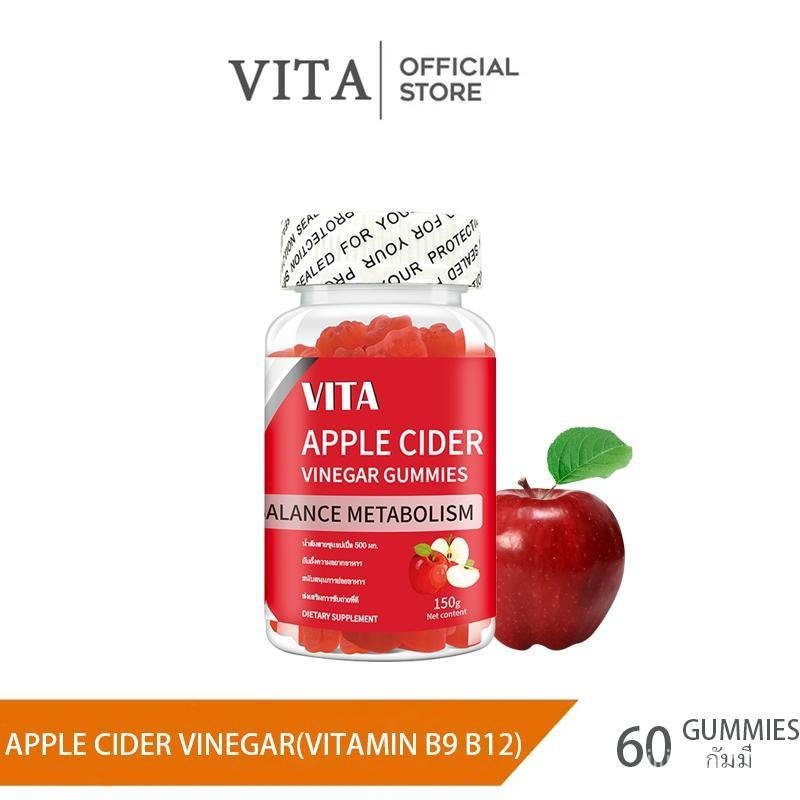 (60 เม็ด) VITA Apple Cider Vinegar GUMMIES Apple Cider Vinegar Jelly Boost การเผาผลาญ
