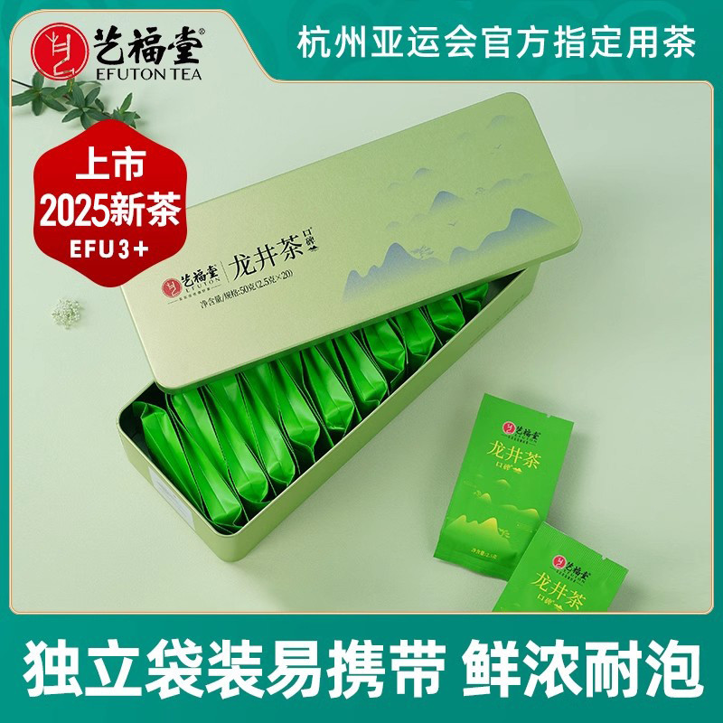 2025 Tea Launch Yifutang Tea Reputation ก่อน Rain Longjing Tea Hangzhou Special Spring Green Tea Taste Pack 50g