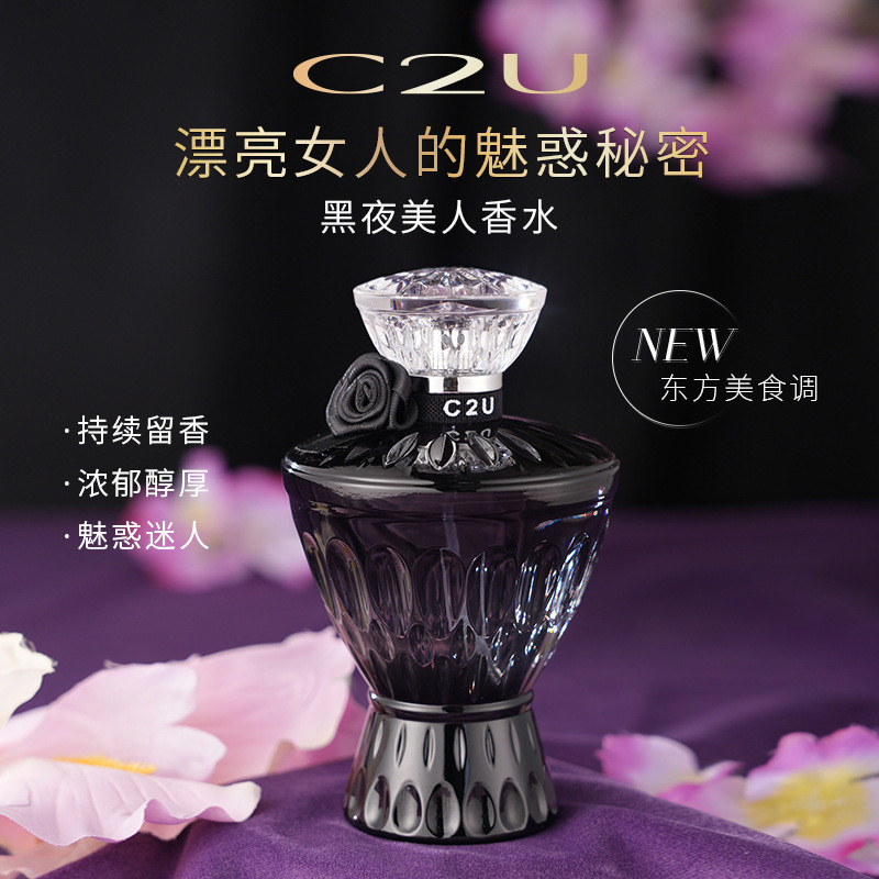 Black Beauty น้ําหอมสุภาพสตรี High-End กล่องของขวัญบรรจุภัณฑ์การจัดส่ง Ou ฟรี c2u น้ําหอม/12.10