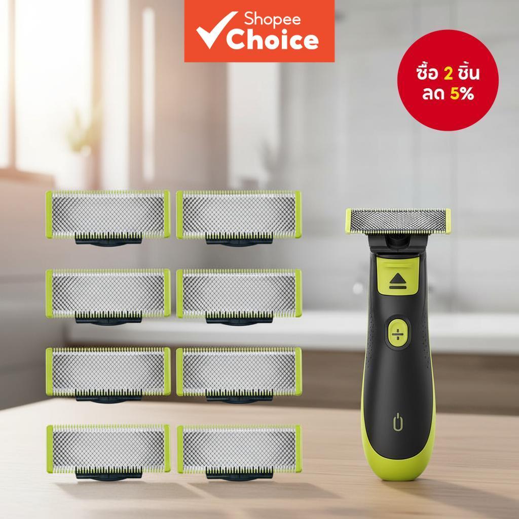 ใบมีดสํารองสําหรับ Philips OneBlade QP210 QP220 QP230 QP2520 QP2530 QP2527 QP2533 QP2630 QP6520