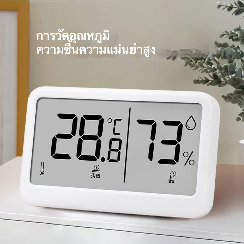 เครื่องวัดอุณหภูมิ ความชื้น ดิจิทัลในบ้าน ความแม่นยำสูง เหมาะสำหรับห้องเด็ก ห้องนอน ใช้งานง่าย หน้าจ