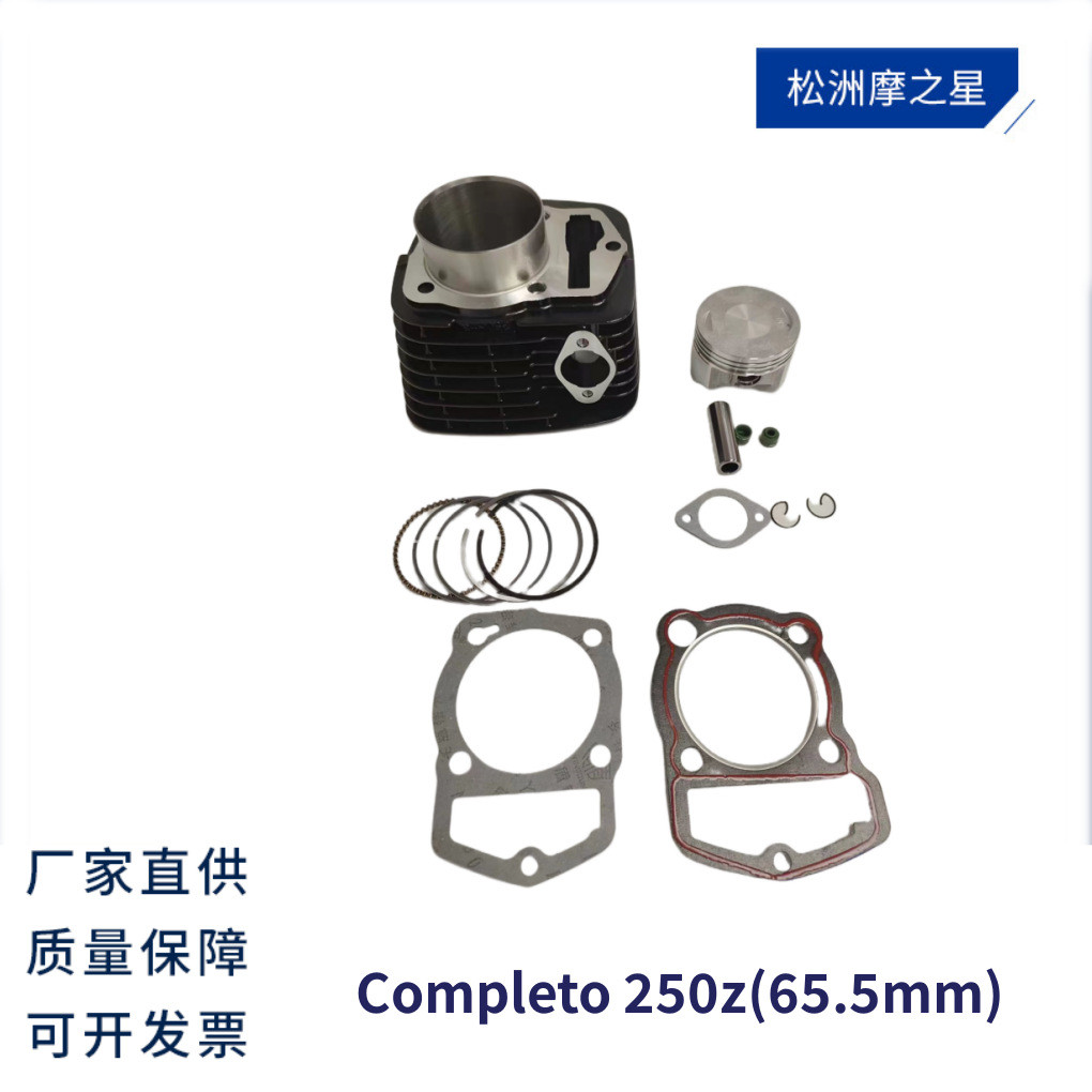 ชุดกระบอกสูบมอเตอร์ไซค์ เหมาะสำหรับ Zongshen ITALIKA250SZ กระบอกสูบ ITALIKA Vortx250 ลูกสูบ