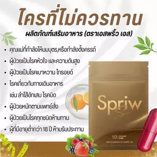 (เซต 3ซอง) มิลิน Milin ผลิตภัณฑ์เสริมอาหาร (ตัวใหม่ของเอสพริ้ว)