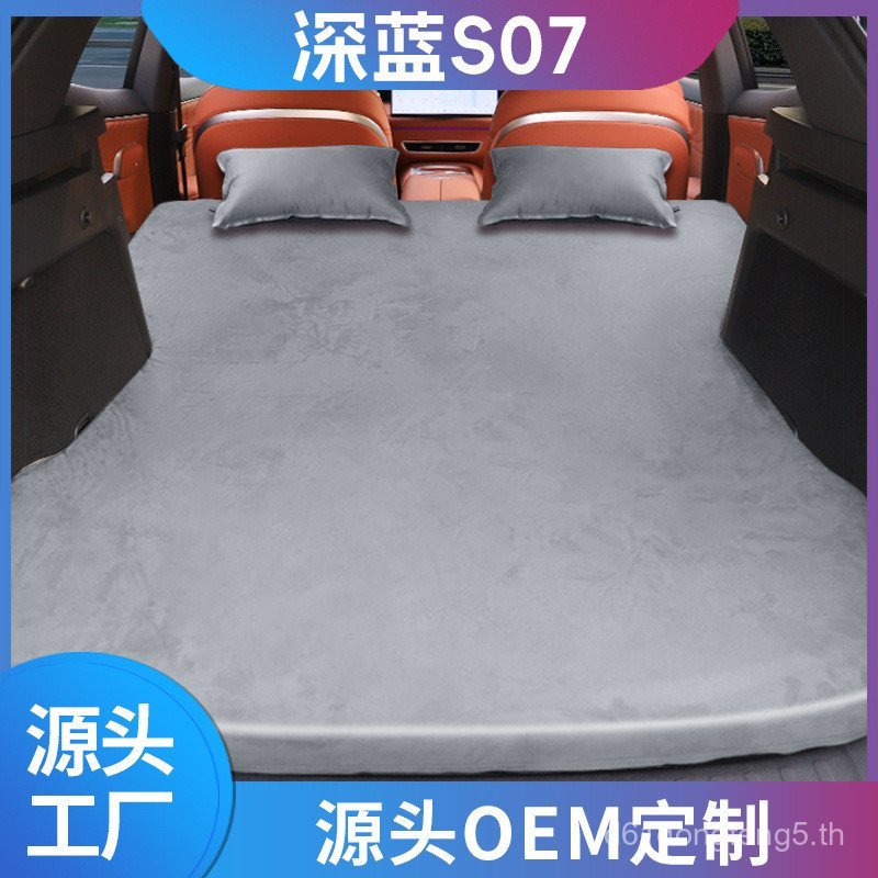 เหมาะสําหรับ Changan Dark Blue S07 เฉพาะที่นอนลมอัตโนมัติรถ Trunk Sleeping Pad รถ SUV Sleeping Handy