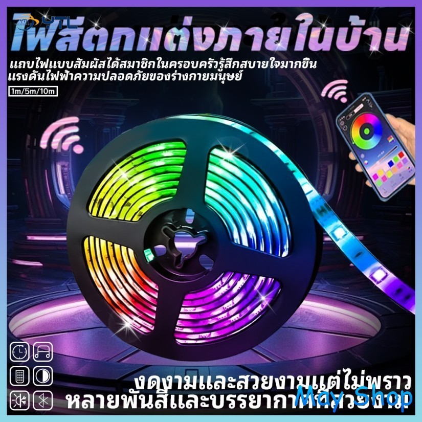 🔥ราคาส่ง🔥ไฟเส้นRGB5050แถบไฟ ชุดไฟเส้นLED1/ 5/10m ไฟตกแต่งห้อง แต่งร้าน พร้อมรีโมท ไฟ led แตกห้องนอน ไฟติดห้อง เลือกสีได้