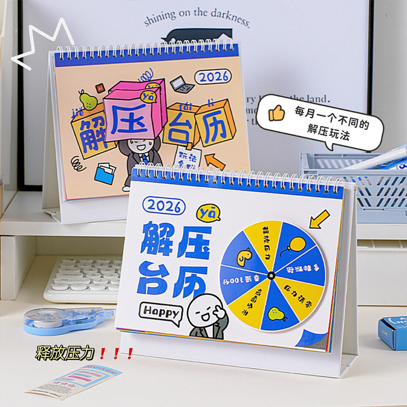 Loss/2026 decompression desktop ปฏิทินตั้งโต๊ะสนุก Play Bad Creative Calendar Office Multi-Function 