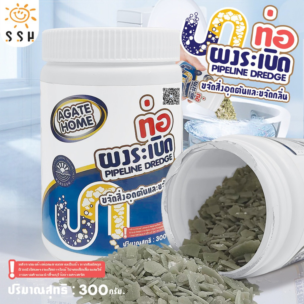 ผงล้างท่อ ท่อตัน ของแท้100%  ผงระเบิดท่อ ผงท่อตัน ผงระเบิดคราบ ชักโครกตัน  ผงล้างไขมันอุดตัน ดับกลิ่นท่อ