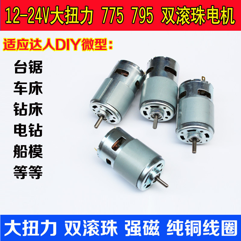 พร้อมสต็อก DC Motor 12v24v Brushed Motor Mini High-Speed Power Tool Small Motor 775/795 Motor
